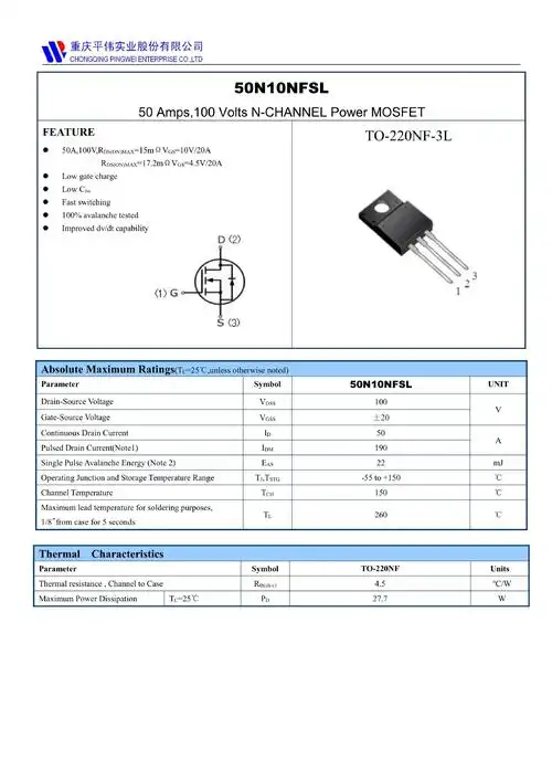 mosfet场效应管50n10nfsl