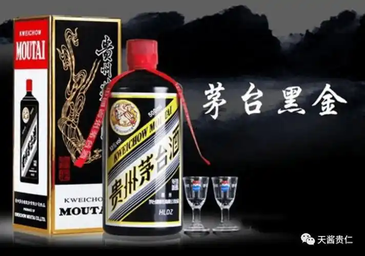贵州茅台——澳门黑金!口感独特_茅台酒_酿造_华磊