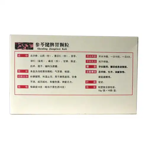 【参苓健脾胃颗粒10克*10袋/盒】价格_功效与作用_说明书_买药就上