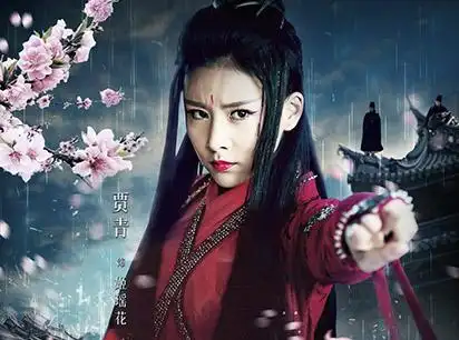 ">姬瑶花,电影《 a target="_blank" href="/item/四大名捕/3734364"