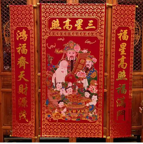 财神爷中堂挂画客厅堂屋中堂画三星高照天官赐福乔迁挂式对联 2米天官