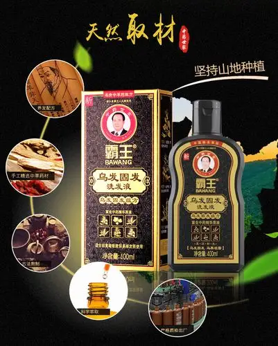 霸王(bawang)乌发固发洗发液400ml(黑发洗发水 男女士洗发露 洗头膏)