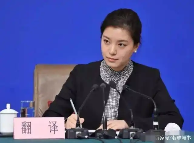 外交翻译官张京走红,开挂的人生需要具备哪些条件