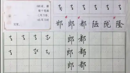 横撇弯钩硬笔书法入门教程,超详细讲解,适合初学者,效果惊人!