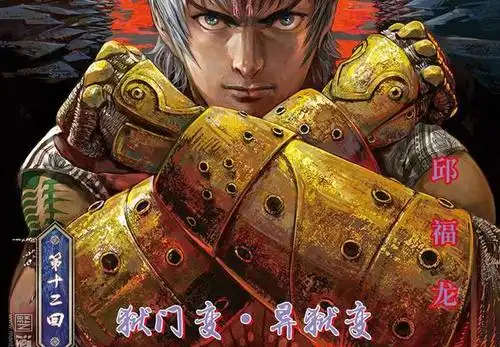 [山海逆战] 32狱门变.异狱变(上)-可米酷漫画