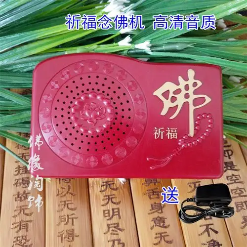 共184 件净空播经念佛机相关商品