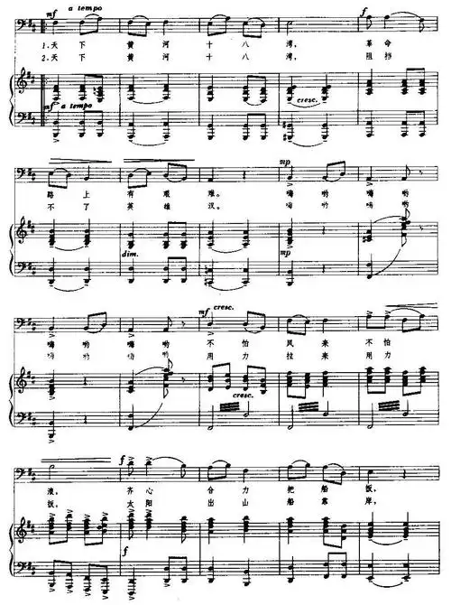 天下黄河十八弯