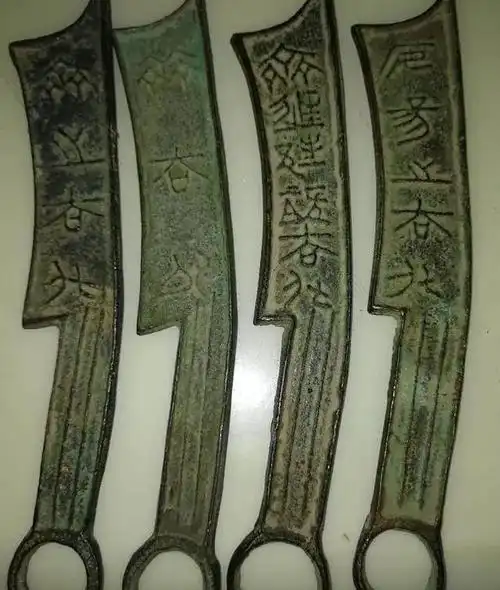 中国货币历史之二-春秋战国时期四大货币