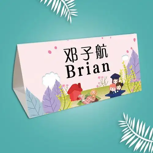 一年级小学生开学专用姓名桌牌定制卡通名字标识牌座位牌纸质台卡双面