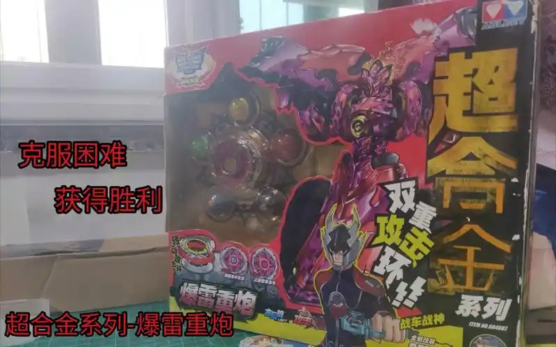 爆雷重炮飓风战魂超合金系列开箱测评