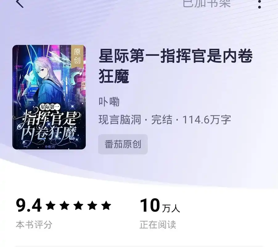 两本好看的星际文,第一本热血微群像,女主即是最优秀强大的指挥