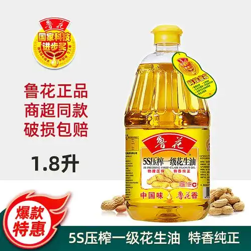 鲁花5s压榨花生油1.8升 物理压榨食用油炒菜烘焙新鲜-阿里巴巴