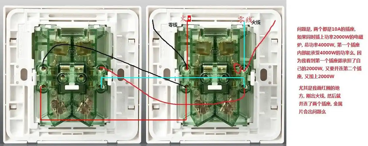 两个插座如何并连