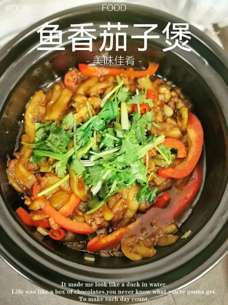 春季美食【鱼香茄子煲】【鱼香茄子煲】在家也可以调出鱼香口味的 -