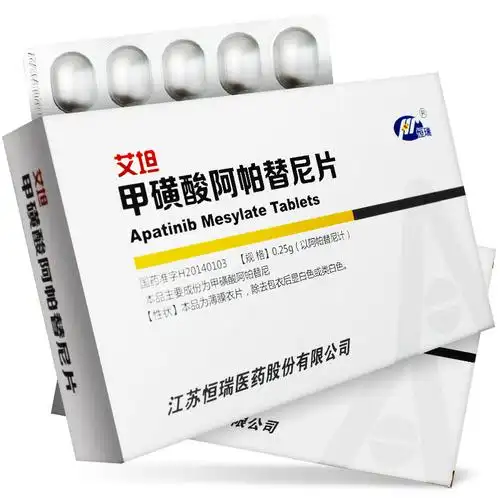 艾坦 甲磺酸阿帕替尼片