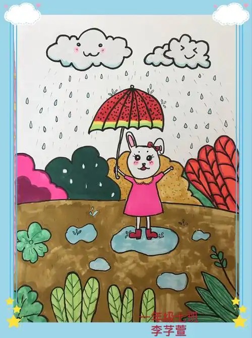 昌平附属学校 美术教师:崔阅章   小朋友们最喜欢,下雨的时候拿着雨伞