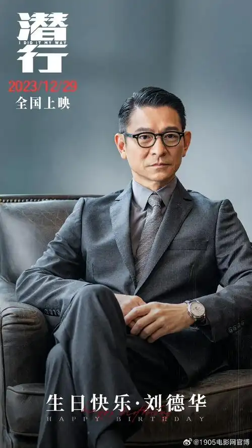 刘德华62岁生日##刘德华待映作品你最期待哪部