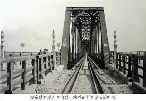 安东旧照:鸭绿江老桥(断桥)