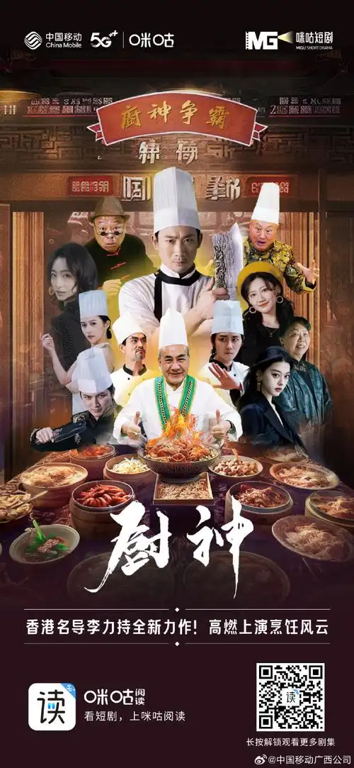 厨神遭徒弟背叛从巅峰跌落,他如何在厨神争霸中惊艳众人,重回巅峰?