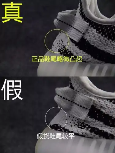 yeezy椰子350v2白斑马真假对比细节图
