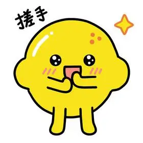 可爱柠檬表情包5搓手动图gif