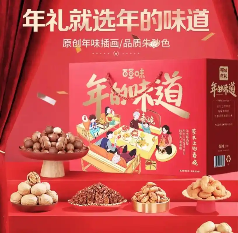 年年有味百草味 @百草味官方旗舰店  坚果搭配,身体健康. - 抖音