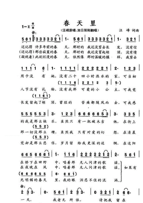 笛子曲谱大全流行歌曲 流行歌曲口琴简谱集 2012情书