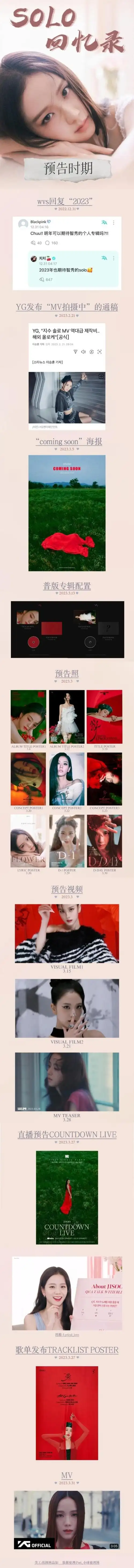 kimjisoo超话90#金智秀#  〖3634323437383438