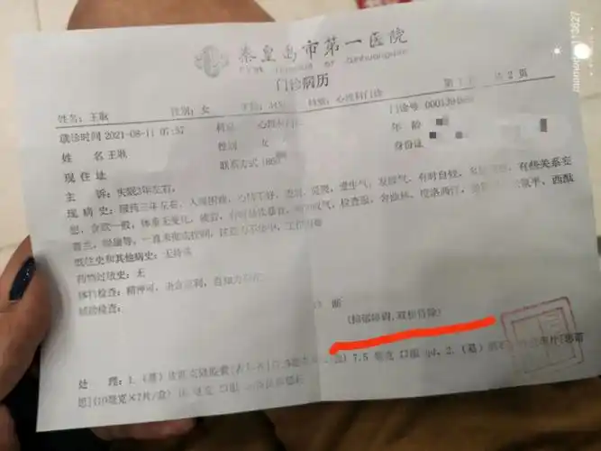 说的好严重医生说什么律康,米氮平,奥氮平,曲锉酮,舍曲林,文法拉辛,坦