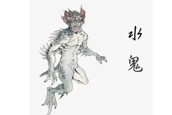 关于水鬼的传说