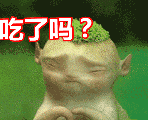 怪物吃了吗探头挑眉gif动图_动态图_表情包下载_soogif