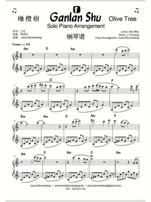 橄榄树钢琴版