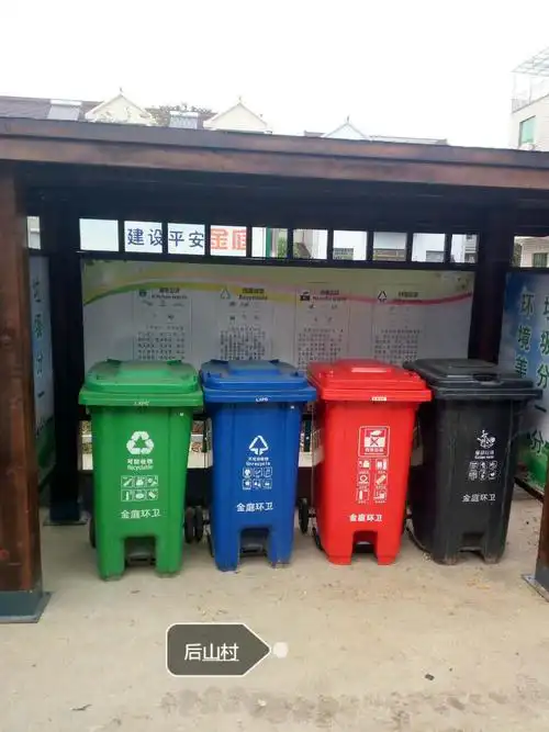 金庭镇完善各村垃圾分类投放点