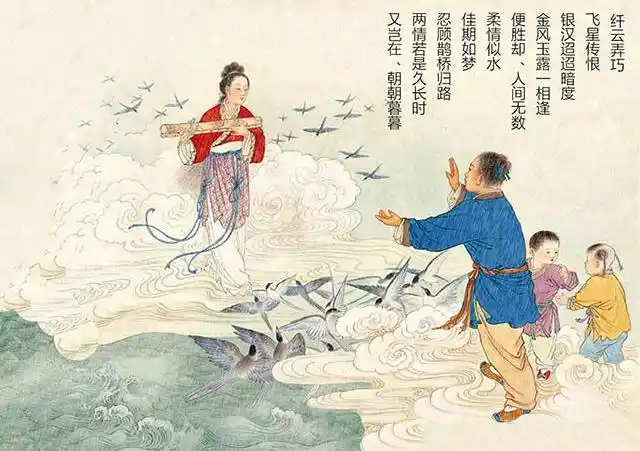 【诗词】鹊桥仙·七夕(外四首)‖ 赵立策