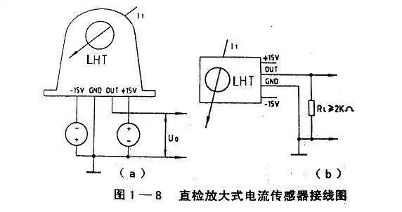[资料分享] 霍尔电流传感器接线图