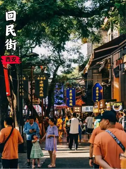 回民街美食飘香,西安味蕾的盛宴 春节元旦热门景点全攻略:西安家庭多