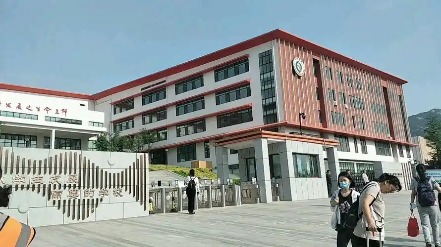 青岛二中院士港校区 学农出发_哔哩哔哩_bilibili