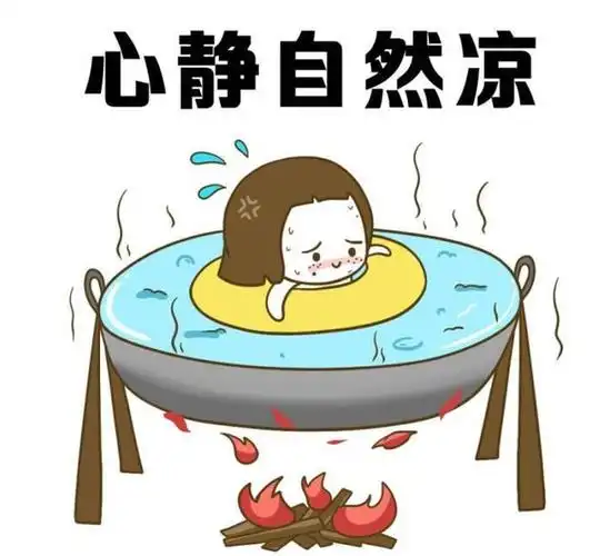 俗语:"心静自然凉",真能抵抗炎炎夏日吗?一起来看看