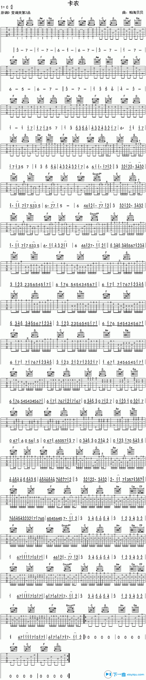 卡农吉他谱指弹版c调卡农六线谱指弹版吉他谱