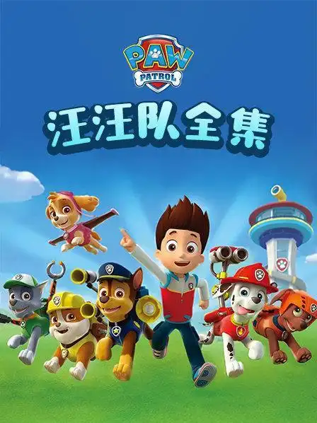 快乐治愈合家欢动画飞狗moco 第二季更新至111集动画讲述有趣的儿童