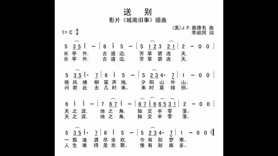 新人用某宝99元的口琴自学吹送别