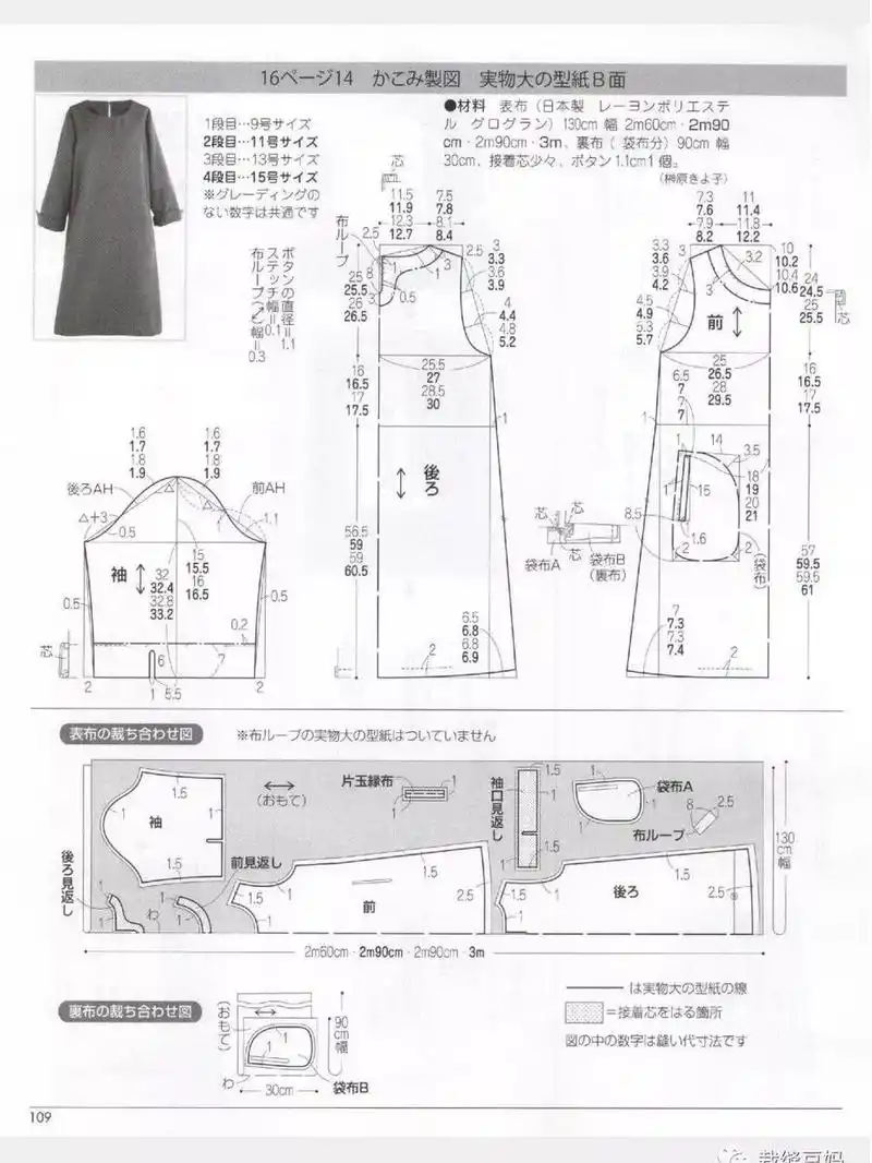 圆领长袖直筒简单款连衣裙裁剪图