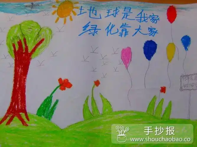 一年级环境手抄报一年级环保手抄报怎么画