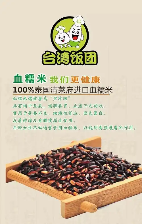 寻宝活动丨炎炎夏日开学季,台湾饭团请你吃!