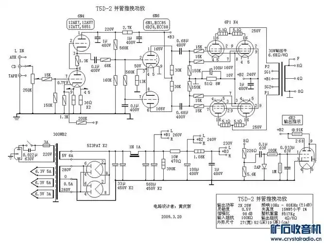 发个6n4放大6n6长尾倒相6p1并管甲类推挽功放电路图供大家分享