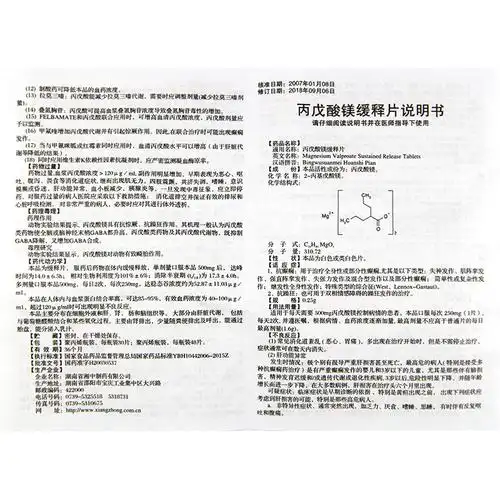 神泰丙戊酸镁缓释片025g30片盒rx