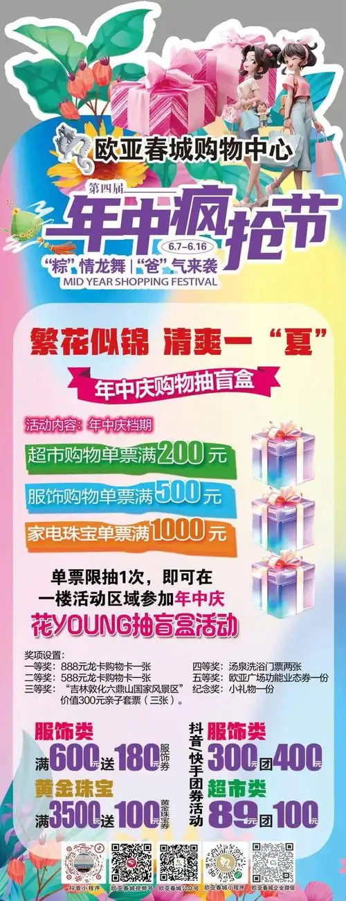 错过亏大了|万豪|欧亚|超市|长春市|万达广场|长春卓展_网易订阅