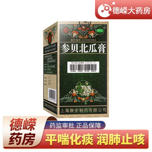 参贝北瓜膏 275g*1瓶平喘化痰润肺止咳补中益气哮喘气急肺虚咳嗽