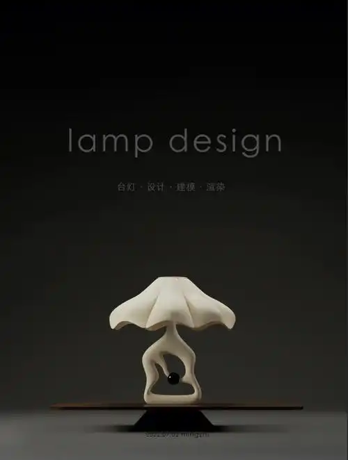 想做一个表达寂静感的台灯或摆件同时用曲线表达柔美先在草图上手绘一