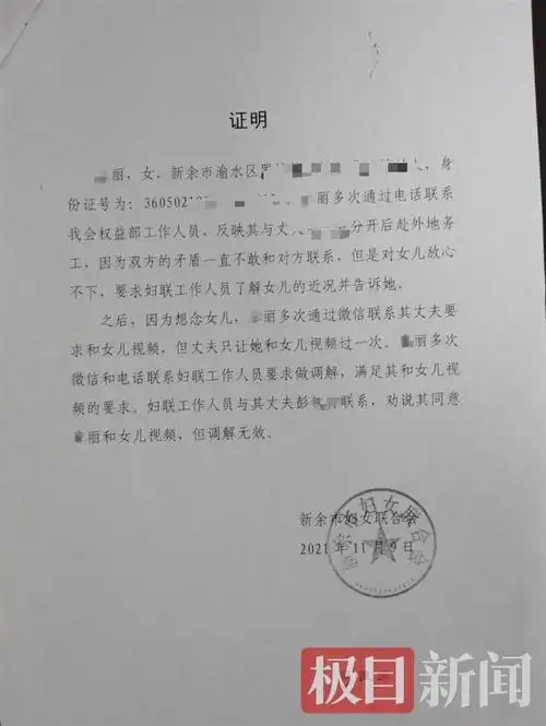 江西一对夫妻分别起诉离婚未被判离,法院:证据不足以证实感情破裂